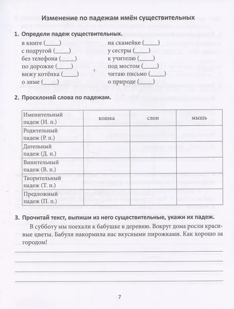 Tõstame õpitulemusi. Vene keel ja matemaatika. 4. klass
