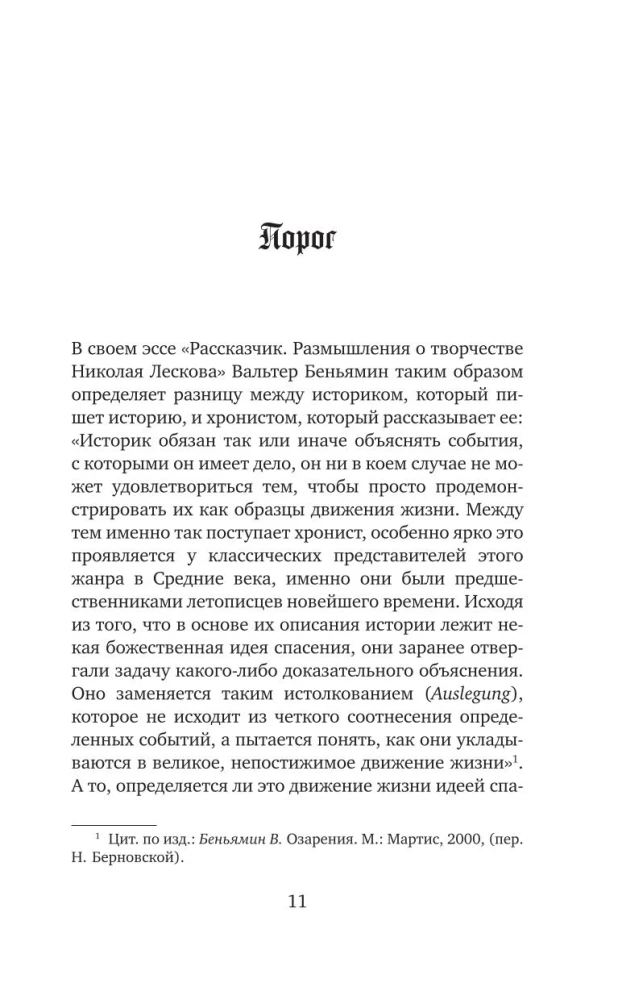 Безумие Гёльдерлина. Жизнь, поделенная надвое
