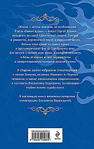 Заметался пожар голубой