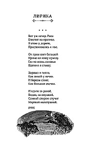 Заметался пожар голубой