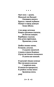 Заметался пожар голубой