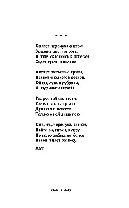 Заметался пожар голубой