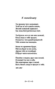 Заметался пожар голубой