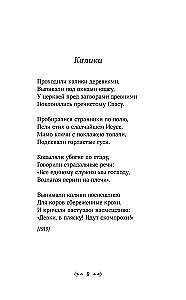 Заметался пожар голубой