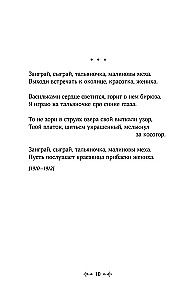 Заметался пожар голубой