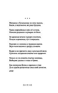Заметался пожар голубой