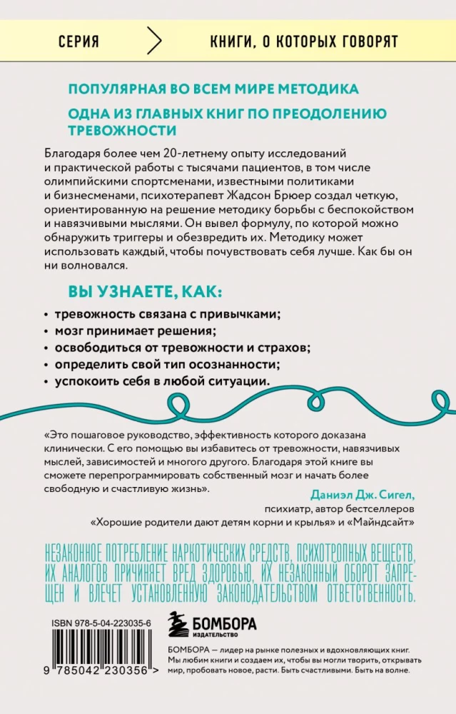 Išsukite savo nervus. Moksliniais įrodymais pagrįstas būdas nutraukti nerimo ir baimės ratą