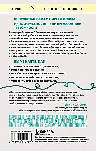 Išsukite savo nervus. Moksliniais įrodymais pagrįstas būdas nutraukti nerimo ir baimės ratą