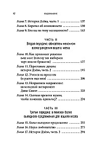 Išsukite savo nervus. Moksliniais įrodymais pagrįstas būdas nutraukti nerimo ir baimės ratą