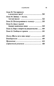 Išsukite savo nervus. Moksliniais įrodymais pagrįstas būdas nutraukti nerimo ir baimės ratą