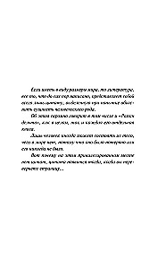 Papier