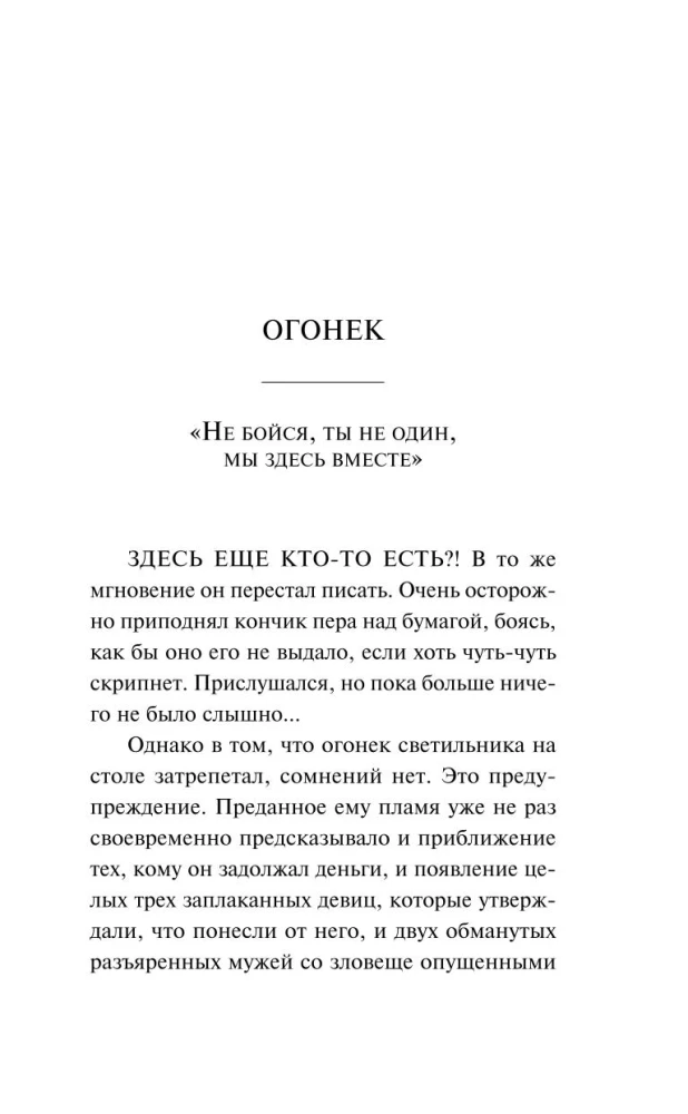Papier
