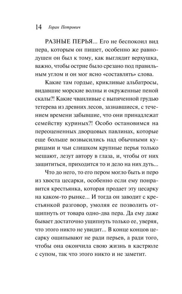 Papier