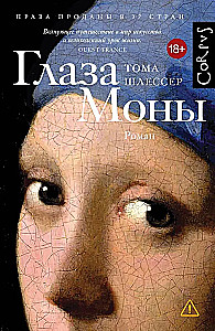 Mona acis