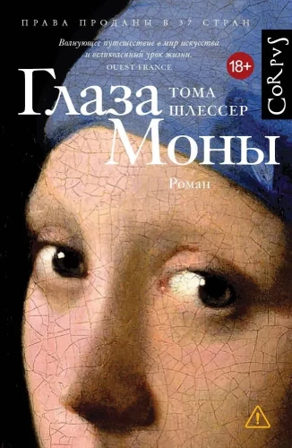 Mona's Eyes