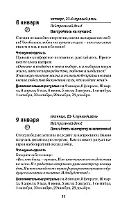 Kalendorius moterims kiekvienai dienai 2026 metams. 365 praktikos iš Meistro. Mėnulio kalendorius