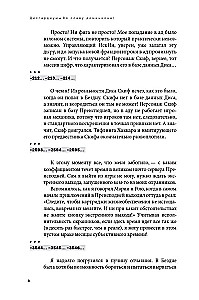 Disgardium. Book 9. In the Glory of Dominion!