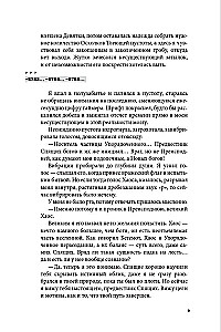 Disgardium. Book 9. In the Glory of Dominion!
