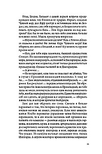 Disgardium. Book 9. In the Glory of Dominion!