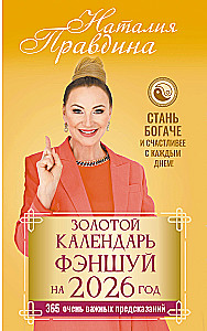 Kuldkalender feng shui 2026. aastaks. 365 väga olulist ennustust. Saa iga päev rikkamaks ja õnnelikumaks!