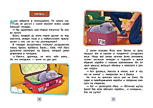 Kaķis Basiks. Piedzīvojumi sākas! 1. sezona