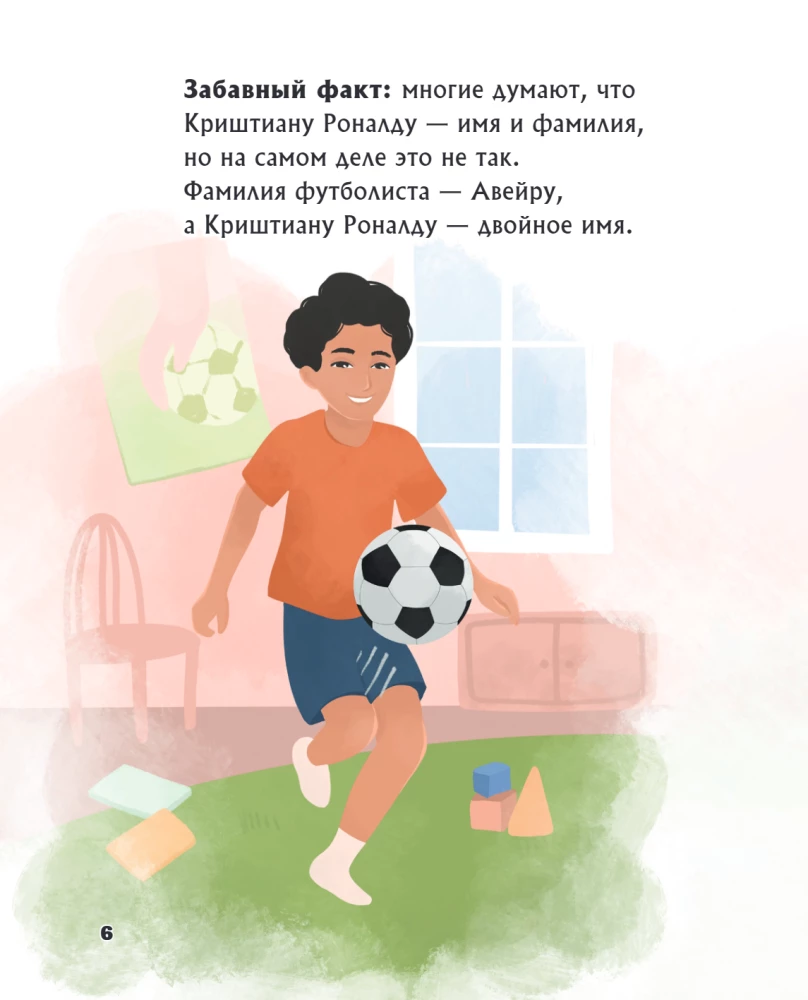 Ronalds. Zēns, kurš kļuva par zvaigzni