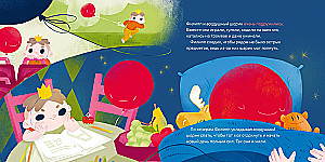Prince Philip and the Good Friend Ball. What to Do If You Lost a Friend