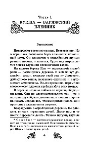 The Extraordinary Adventures of Kuksha from Domovichi