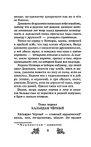 The Extraordinary Adventures of Kuksha from Domovichi