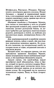The Extraordinary Adventures of Kuksha from Domovichi