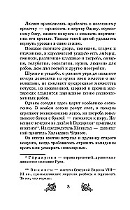 The Extraordinary Adventures of Kuksha from Domovichi