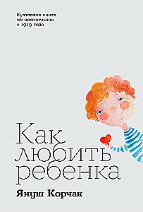 How to Love a Child