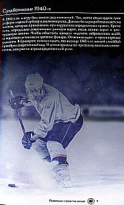 Hockey. Illustrated Guide