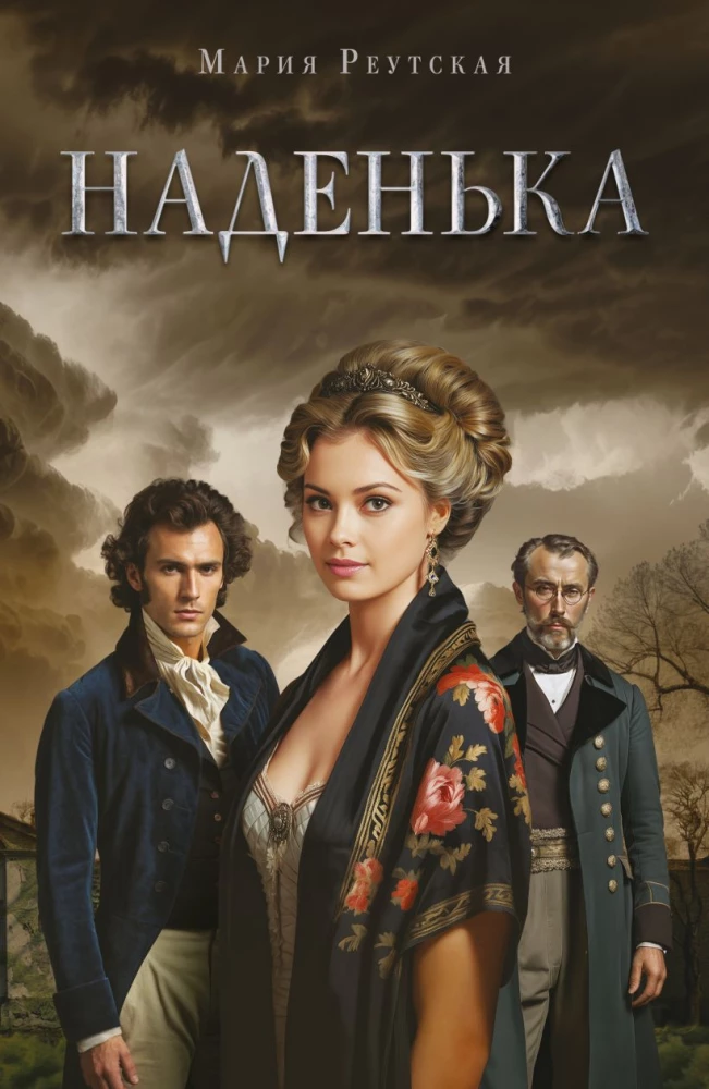 Nadja