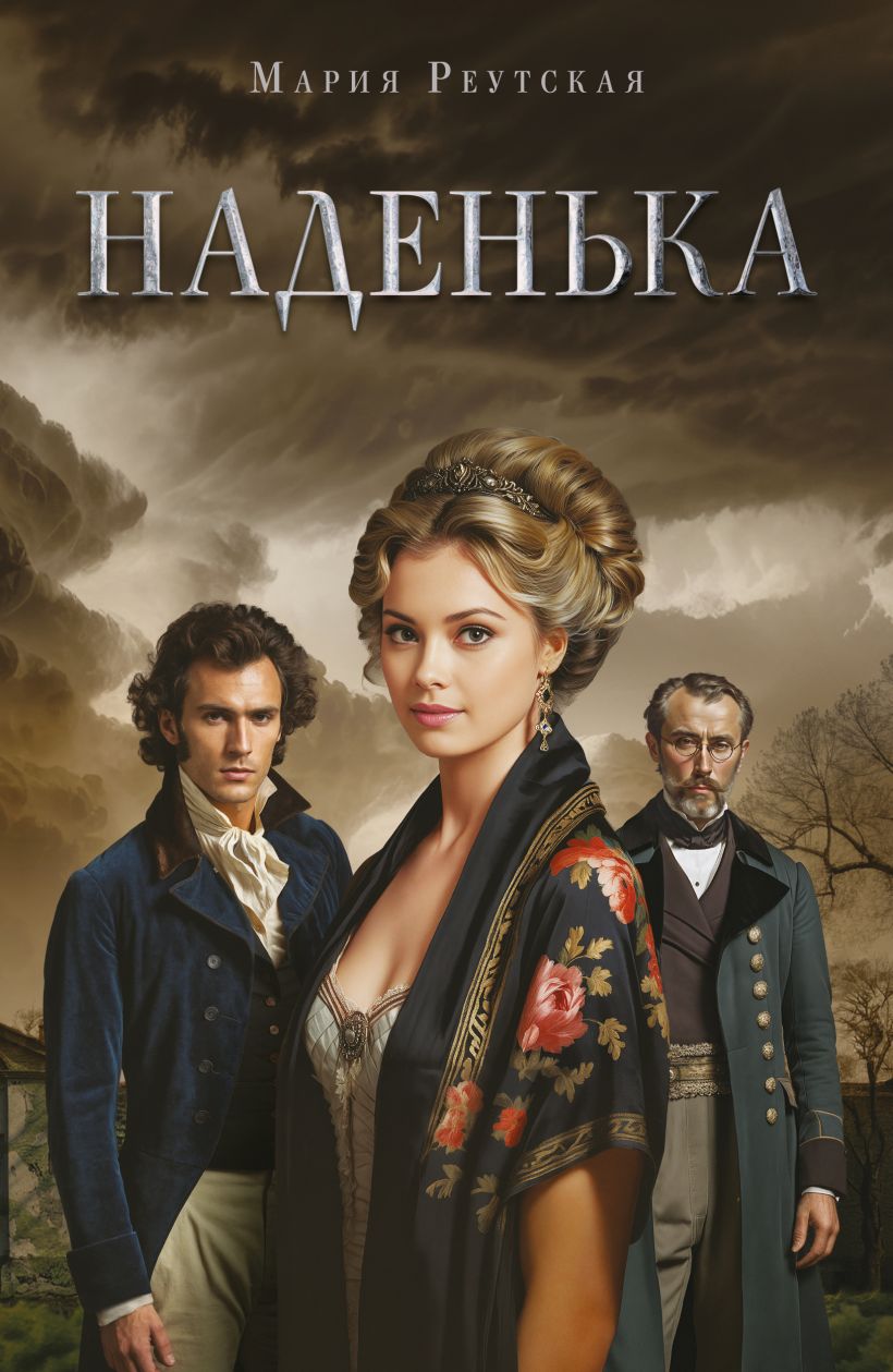 Nadėnka