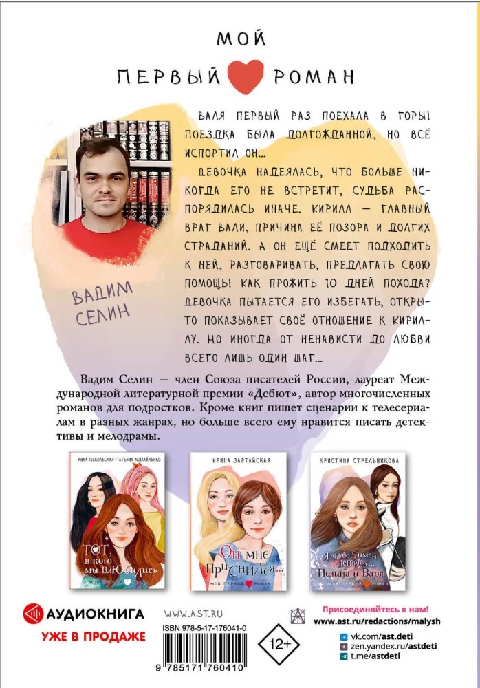 Szansa na miłość