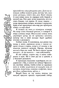 Szansa na miłość