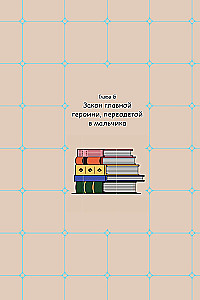My Life is a Web Novel. Volume 3