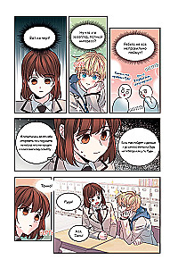 My Life is a Web Novel. Volume 3
