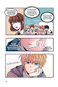 My Life is a Web Novel. Volume 3
