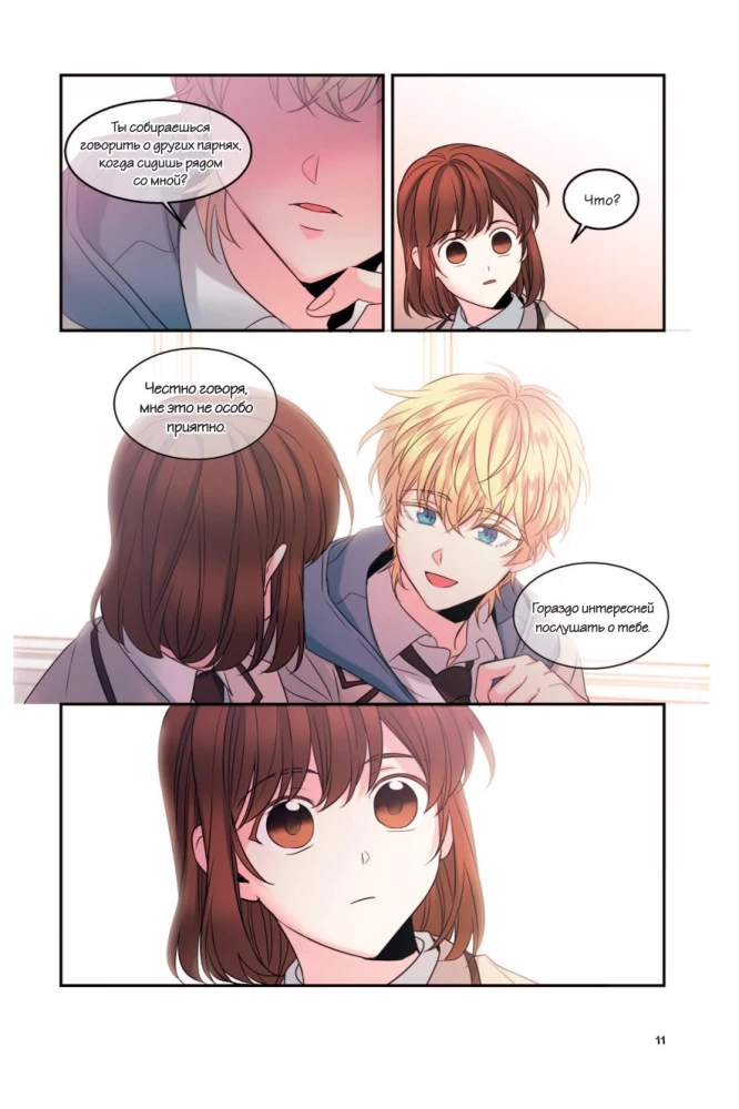 My Life is a Web Novel. Volume 3