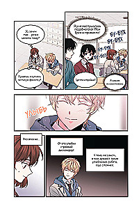 My Life is a Web Novel. Volume 3