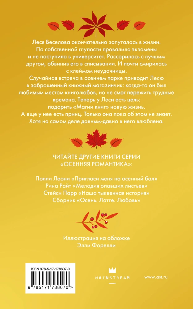 Princis no grāmatas