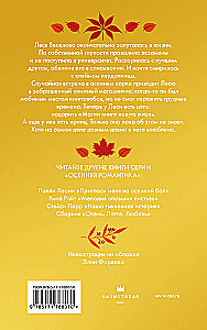 Princis no grāmatas