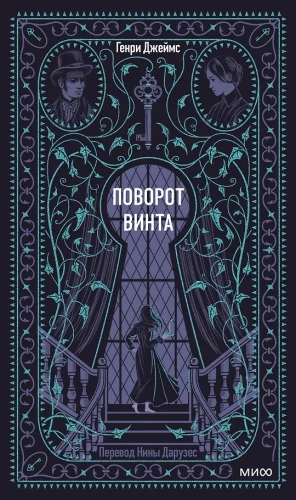 Zakręt śruby