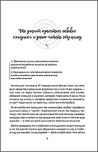 Займись любовью с жизнью. Прикладная психология и энергетические практики на каждый день