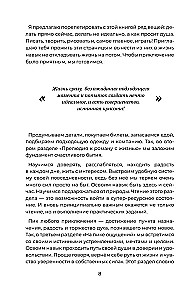 Займись любовью с жизнью. Прикладная психология и энергетические практики на каждый день