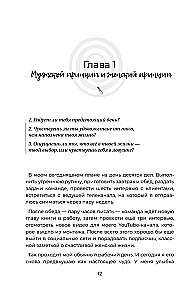 Займись любовью с жизнью. Прикладная психология и энергетические практики на каждый день