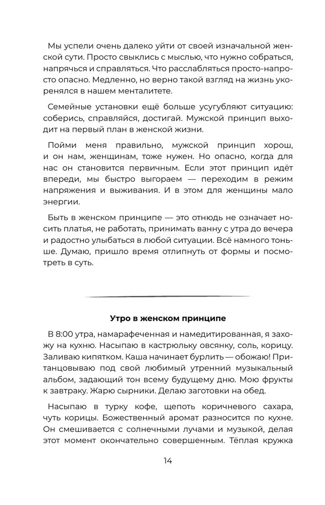 Займись любовью с жизнью. Прикладная психология и энергетические практики на каждый день