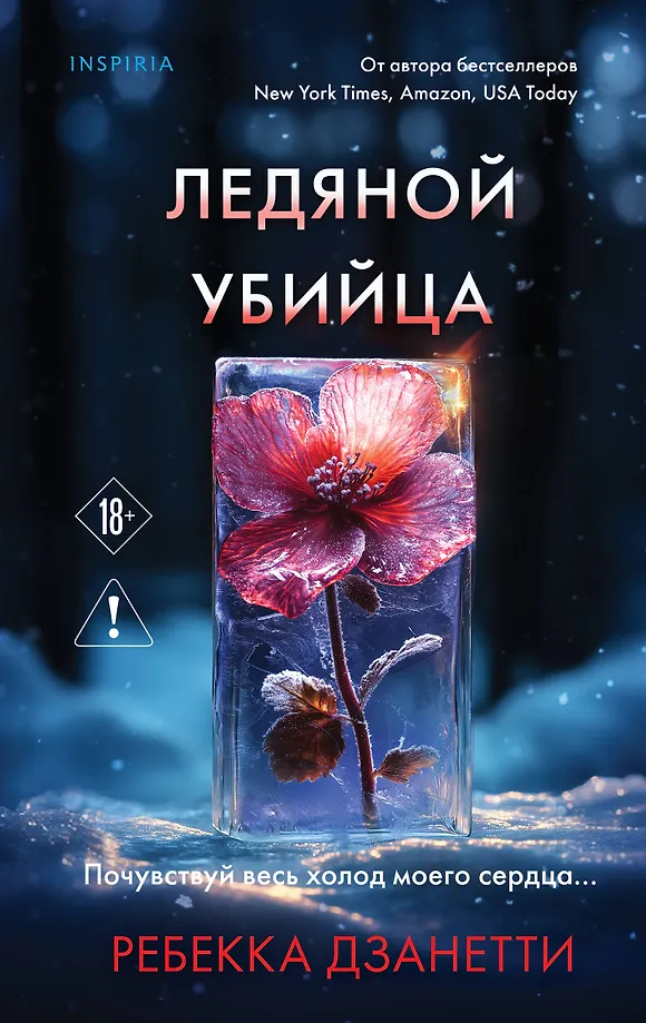 Eiskalter Killer